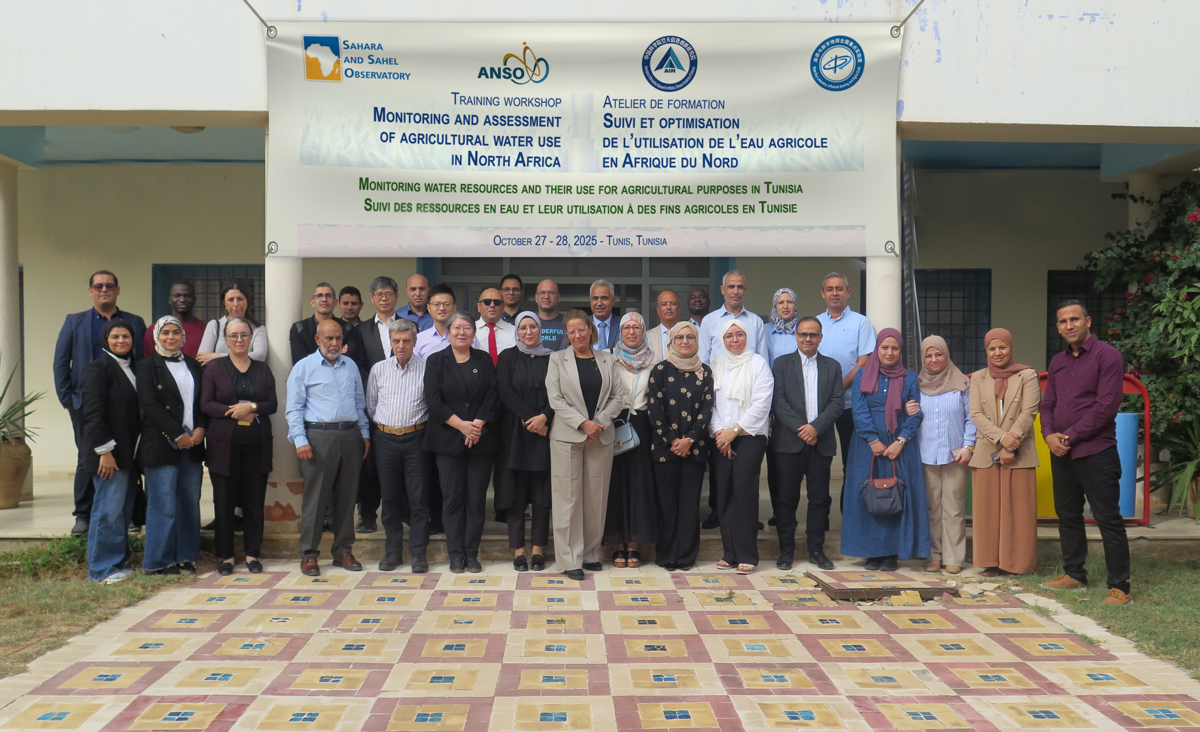  Formation sur le suivi et l’optimisation de l’utilisation de l’eau en Afrique du Nord