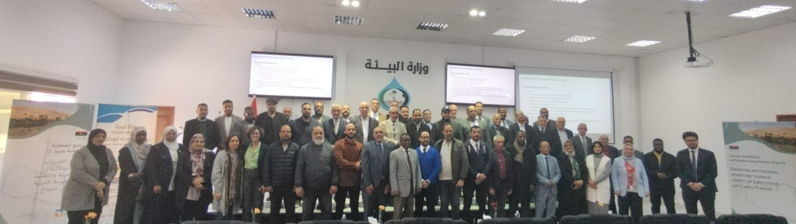  La Libye progresse vers une architecture intégrée de financement climatique avec sa première feuille de route stratégique et budgétisée